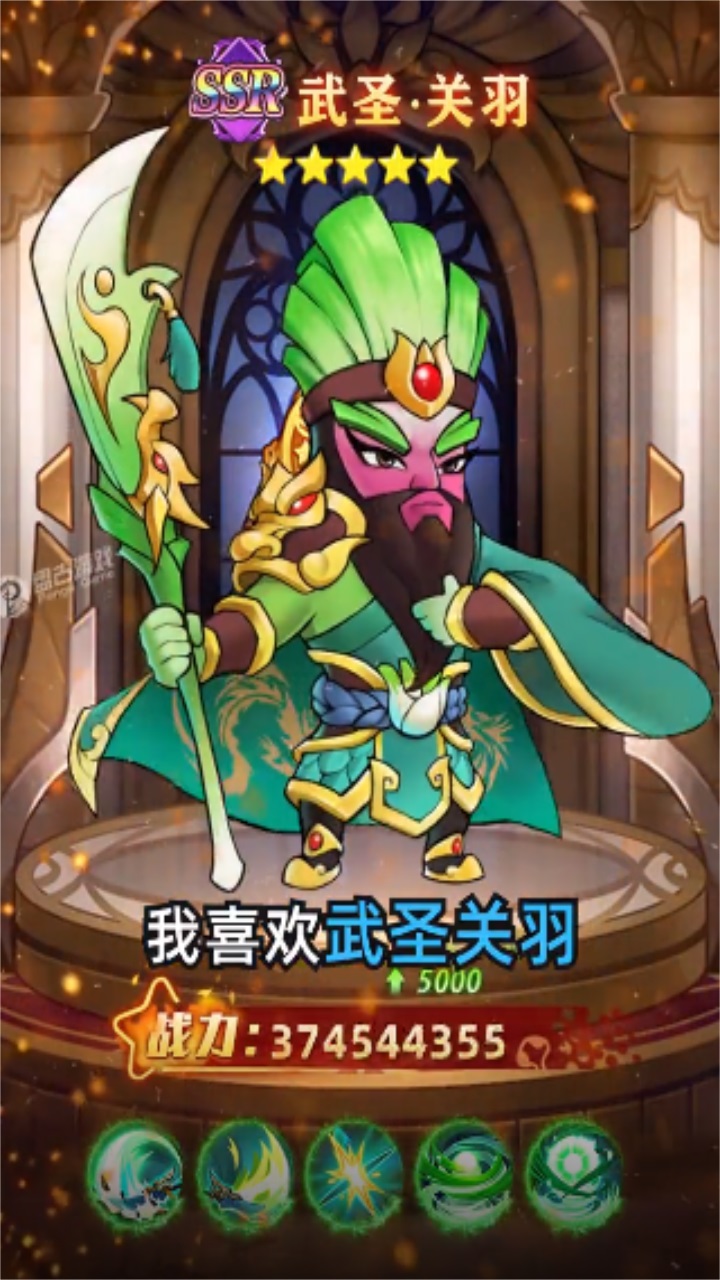 海科斯乱斗 5.0.0安卓版