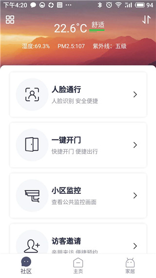安心加Lite