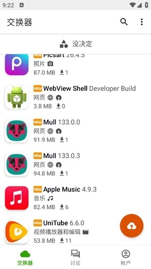 Appteka应用商店