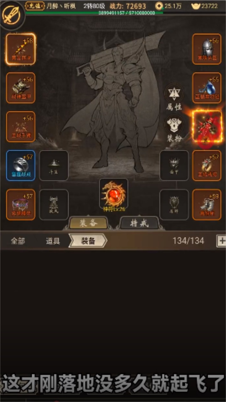 挂机文字传奇游戏 1.0安卓版