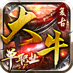大牛复古单职业手游最新版 4.1.2安卓版