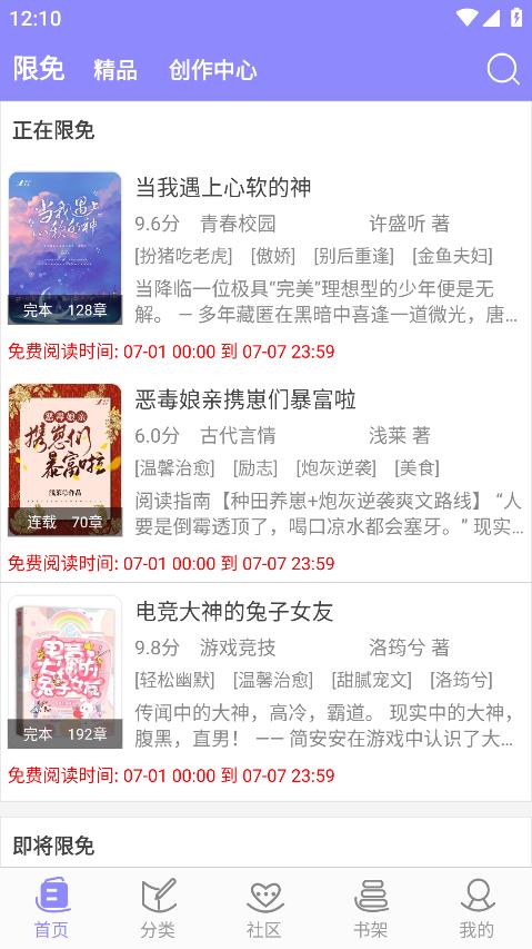 云吞写小说