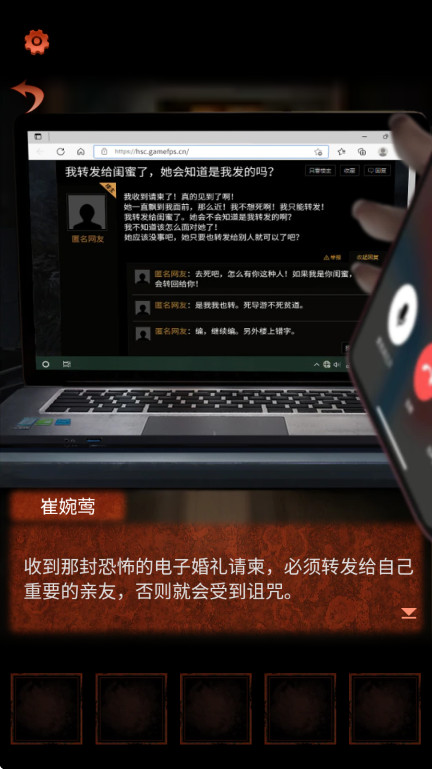 纸嫁衣4红丝缠最新版 1.0.0安卓版