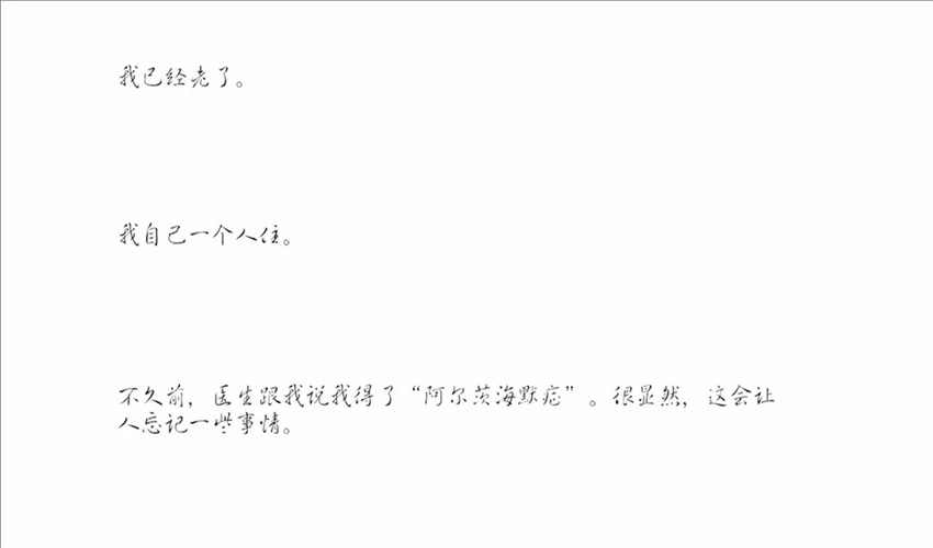 阿尔茨海默守护 0.0.1安卓版