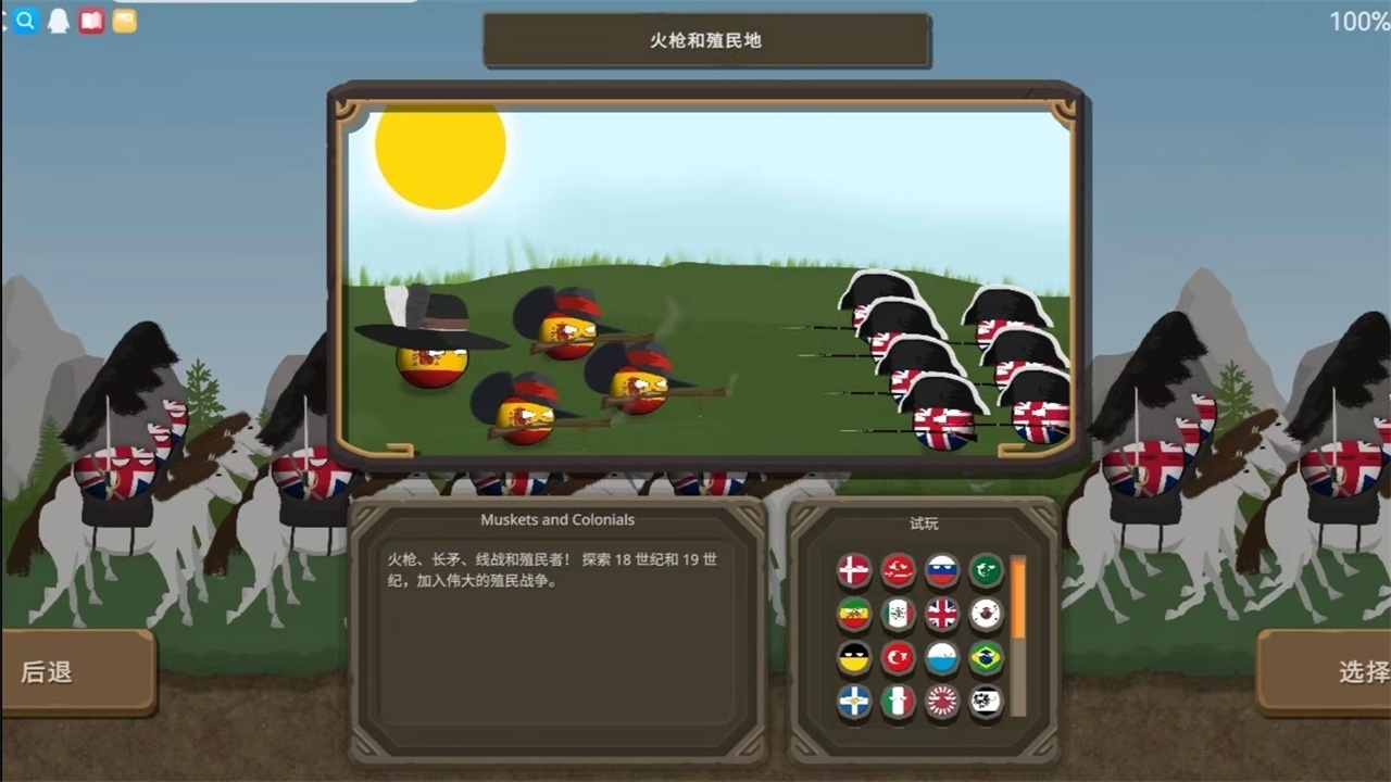 波兰球之战破解版免广告 1.0安卓版