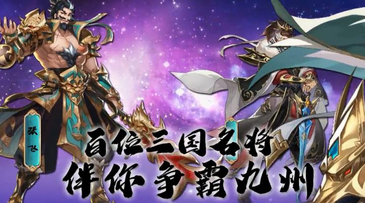 幻梦三国手游 1.5.6安卓版