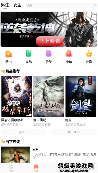优兔阅读最新版 1.0.1手机版