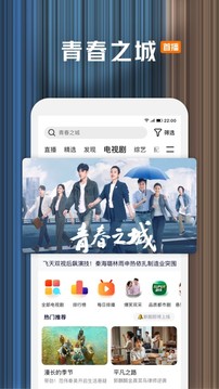 腾讯视频安卓版