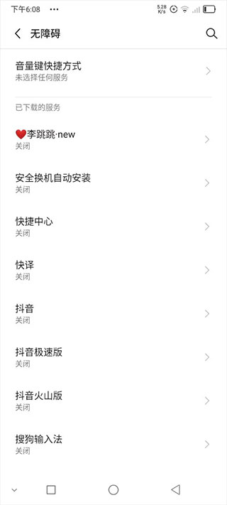 李跳跳app手机版