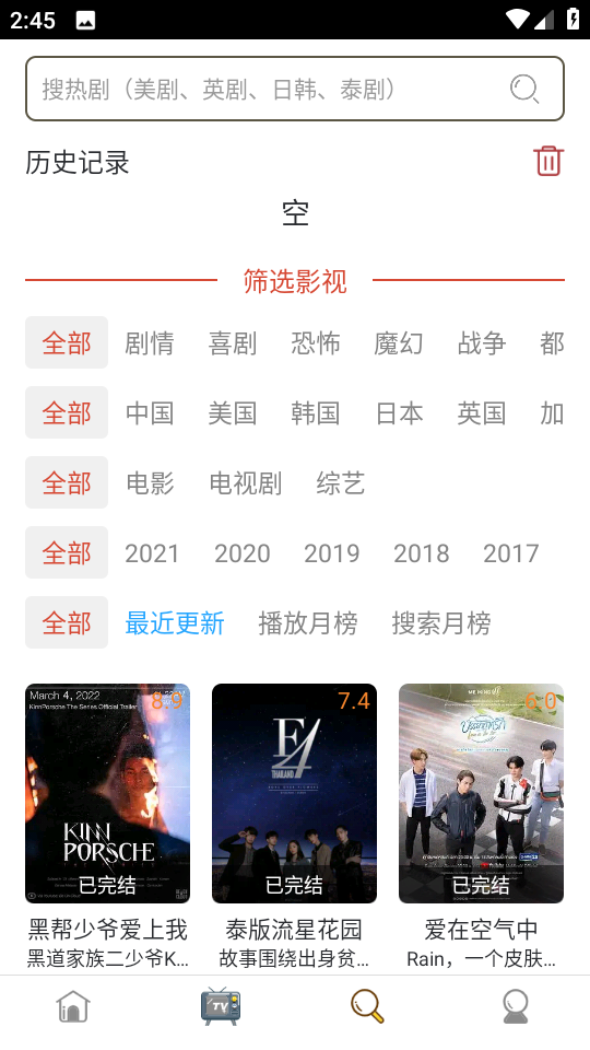 爱美剧去广告版