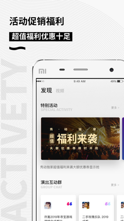 秀动app