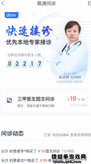 健康怀仁用户端 健康怀仁用户端