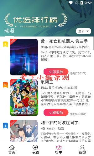 emoFun去广告版