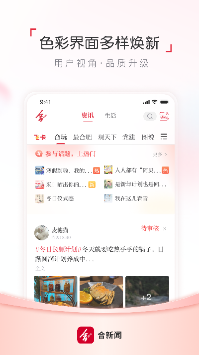 合新闻