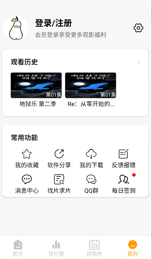 鸭梨鸭梨新版本