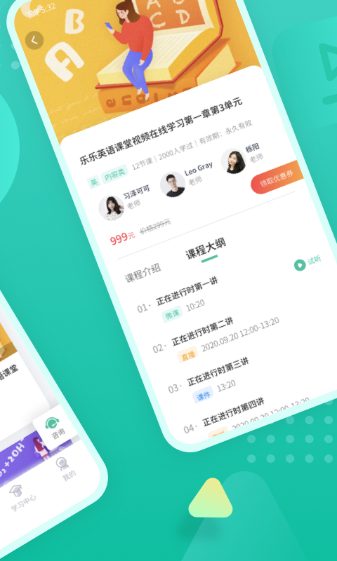 伯索云学堂