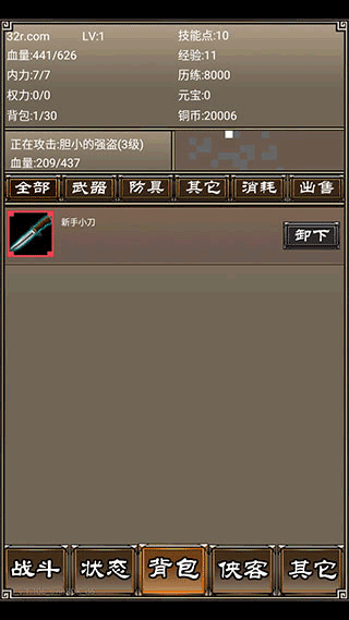 怎么玩配图4