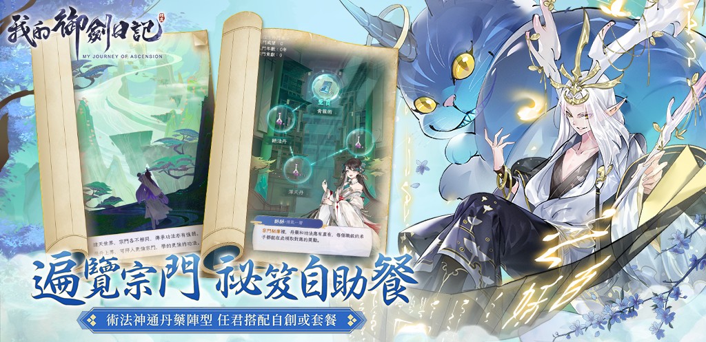 我的御剑日记港台服最新版 0.23.967中文版