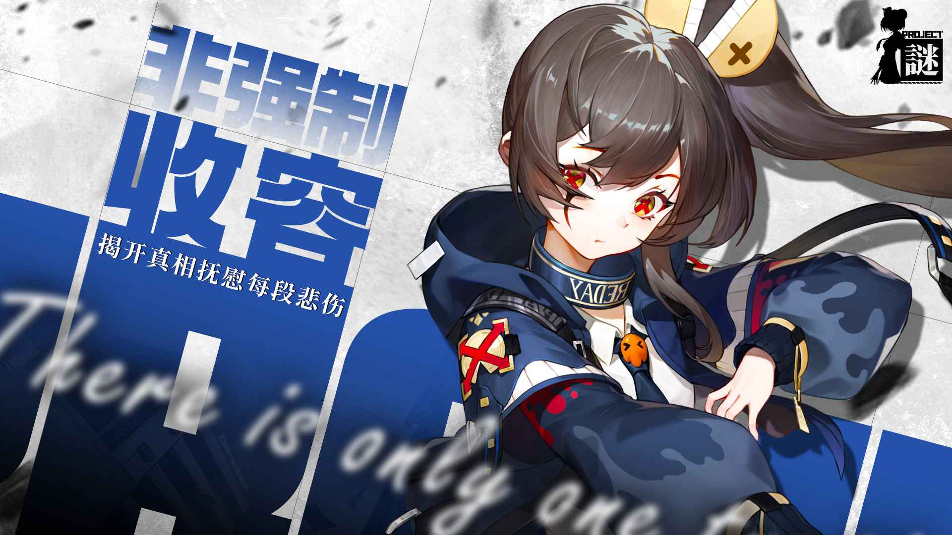 Project谜手游最新版 0.3.2.29008中文版