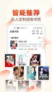必看免费小说