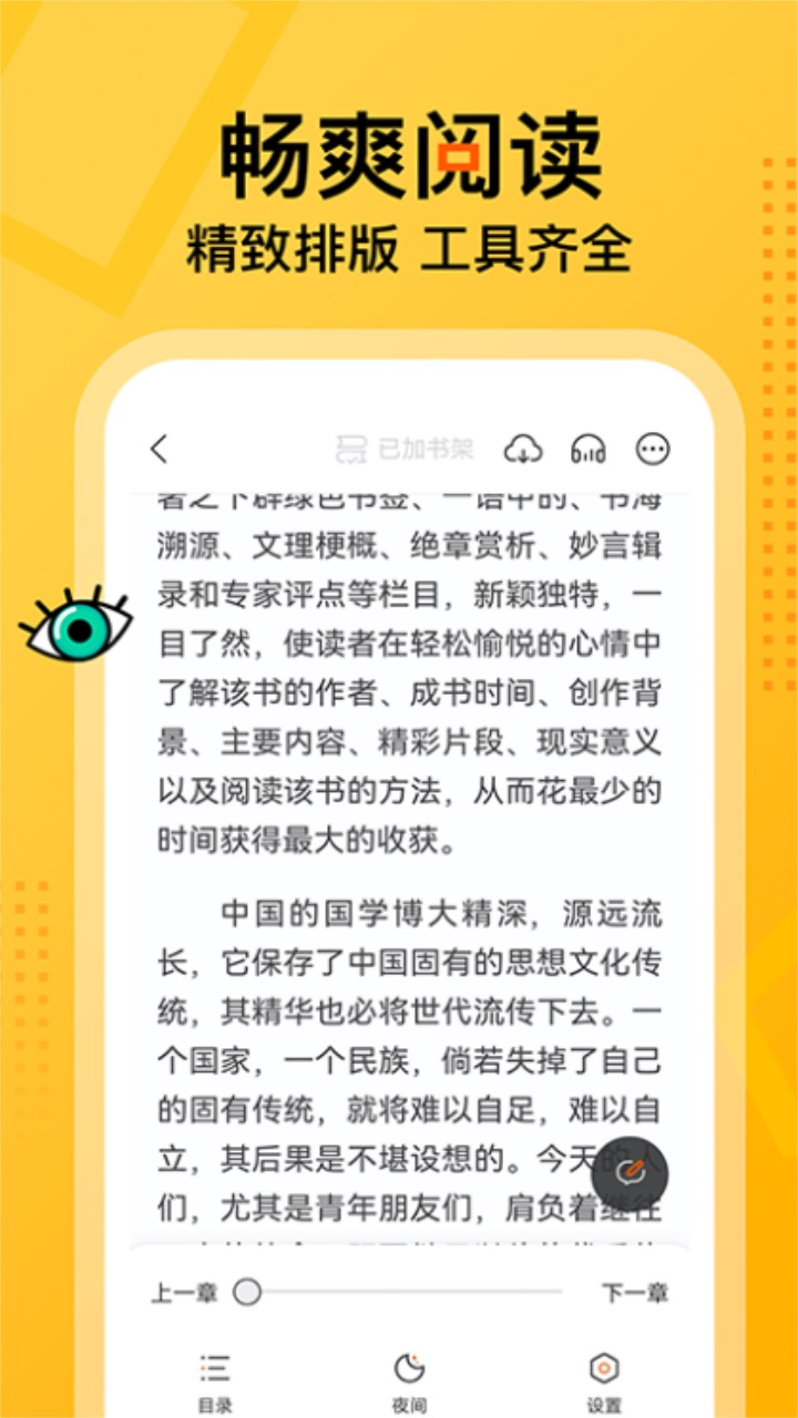 七读免费小说app 5.0.3安卓版