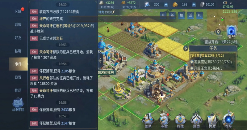 战争之轮手机版 1.2.22安卓版
