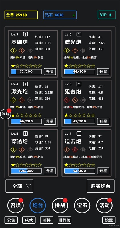 放置攻防战手游 放置攻防战手游