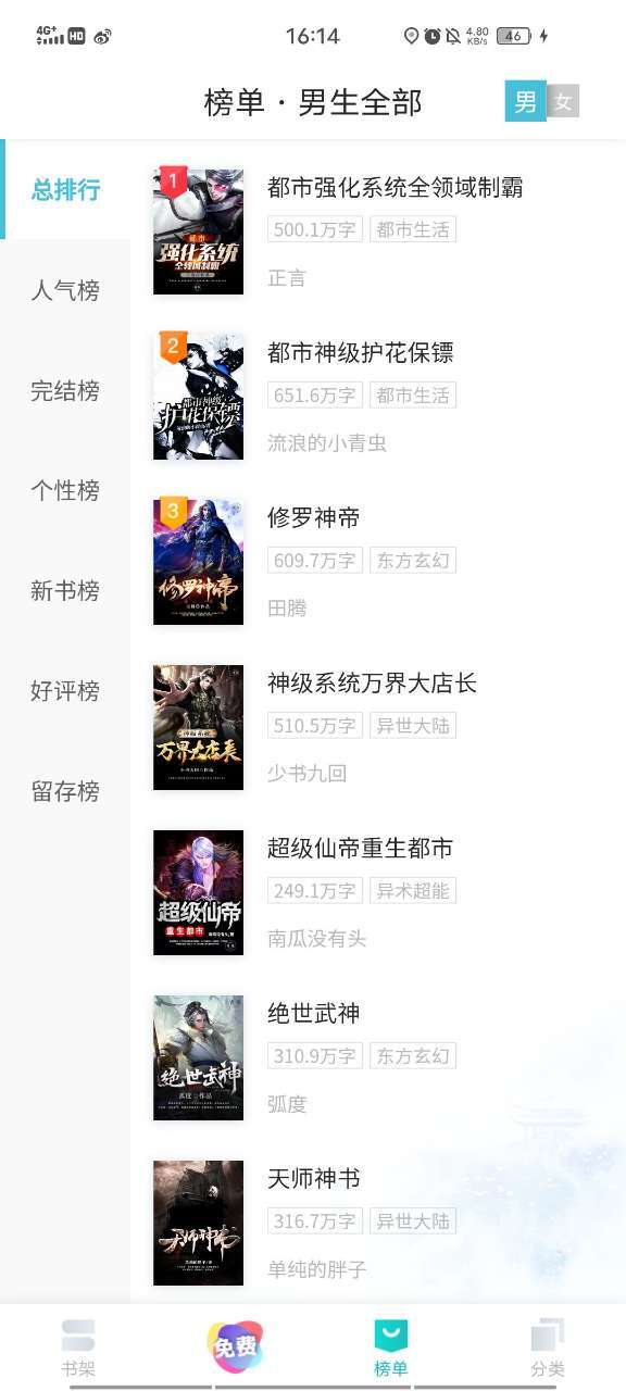 全本小说阅读(全本免费小说阅读器)无广告