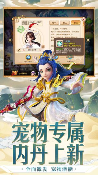 梦幻西游手游正版