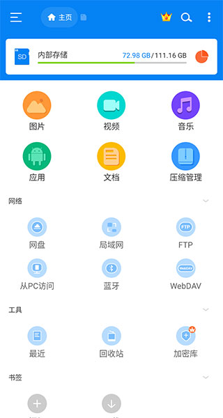RS文件管理器历史版本