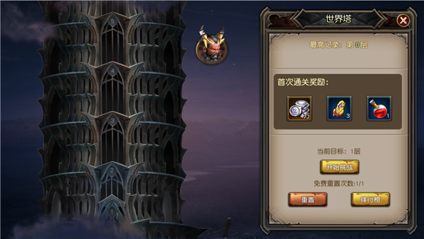 魔龙世界游戏截图14
