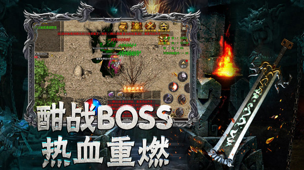 传奇至尊游戏最新版本 1.0.32800安卓版
