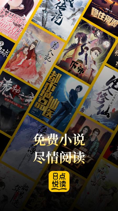 8点悦读小说 8点悦读小说