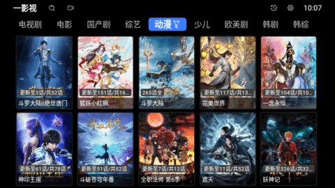 ONE影视去广告