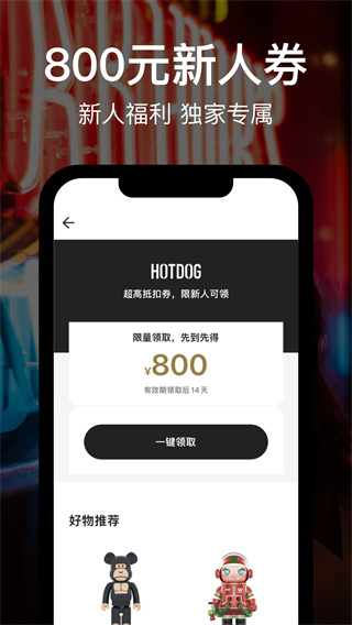 HOTDOG数字藏品平台