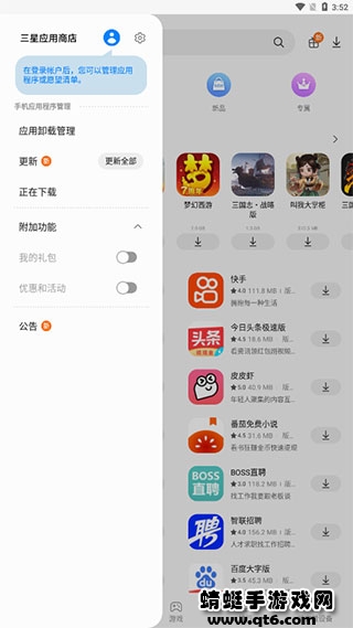 三星应用商店最新版2026(galaxy store) 6.6.17.13安卓版