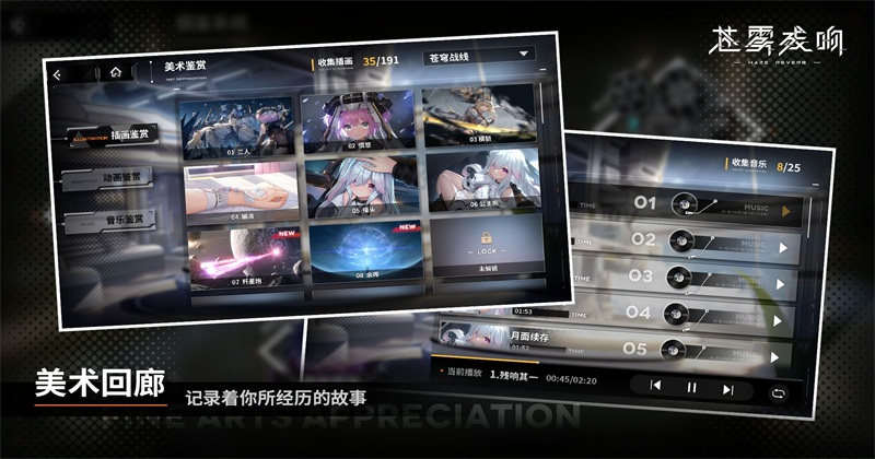 苍雾残响手游 1.0.3安卓版