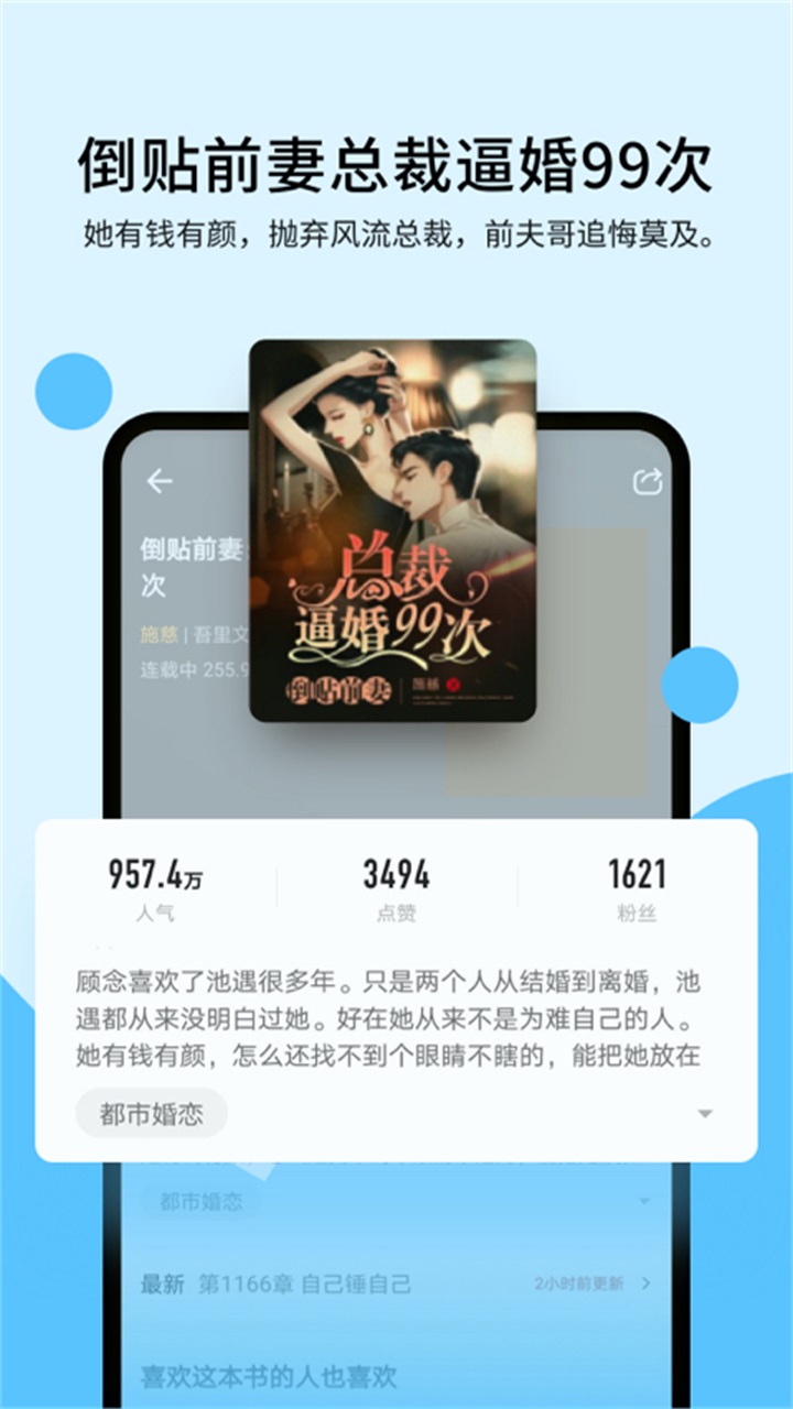连阅免费小说最新版 1.0.4安卓版