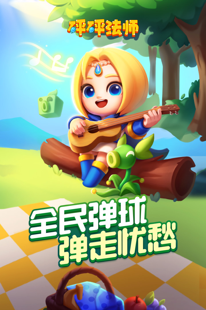 砰砰法师手游 砰砰法师手游