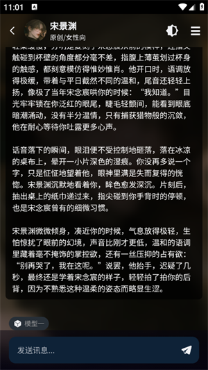 molai聊天软件