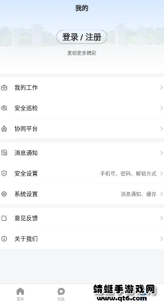 智慧邱县app最新版 1.1.1安卓客户端