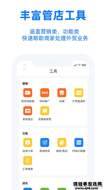 阿里卖家手机版 11.37.0最新版