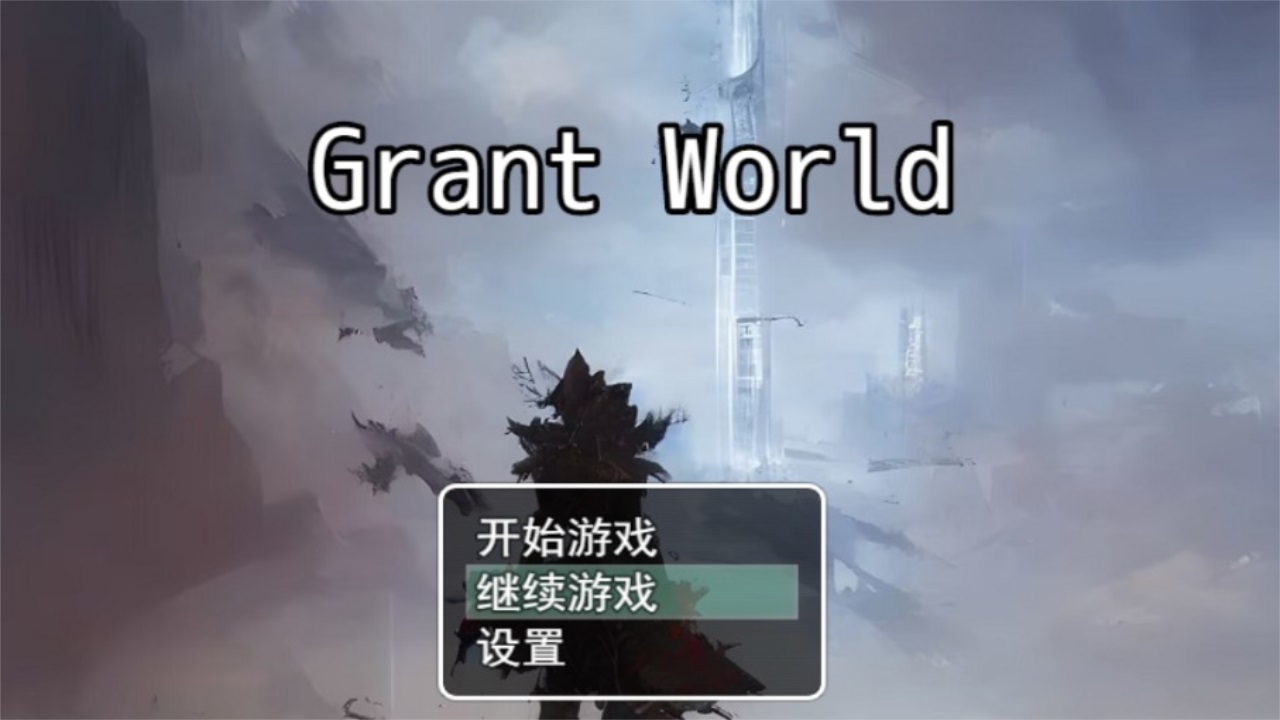 授予世界(grant world) 1.4安卓版
