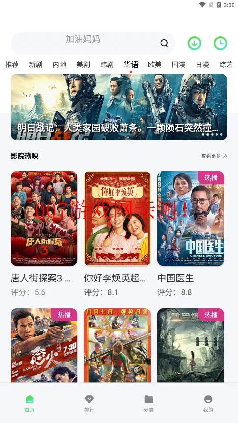 竹子视频app最新版