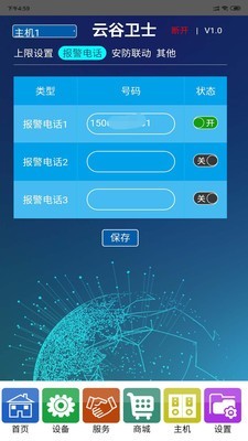 云谷卫士