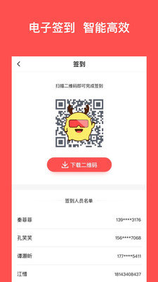 VR邀请函