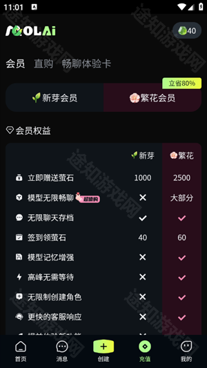 molai聊天软件