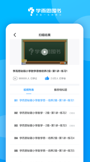 好未来图书手机版 3.12.13安卓最新版