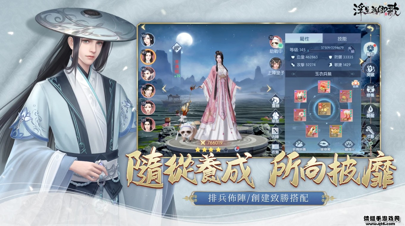 浮生为卿歌台服版新版 2.4.1中文版