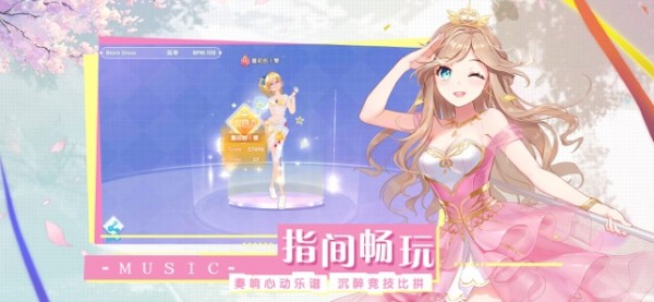 掌上炫舞安卓版 1.4.2最新版本
